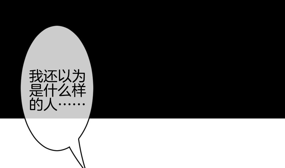 拂晓的花嫁韩漫全集-第302话 生存的意义 6无删减无遮挡章节图片 