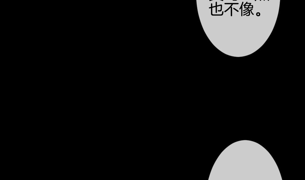 拂晓的花嫁韩漫全集-第302话 生存的意义 6无删减无遮挡章节图片 