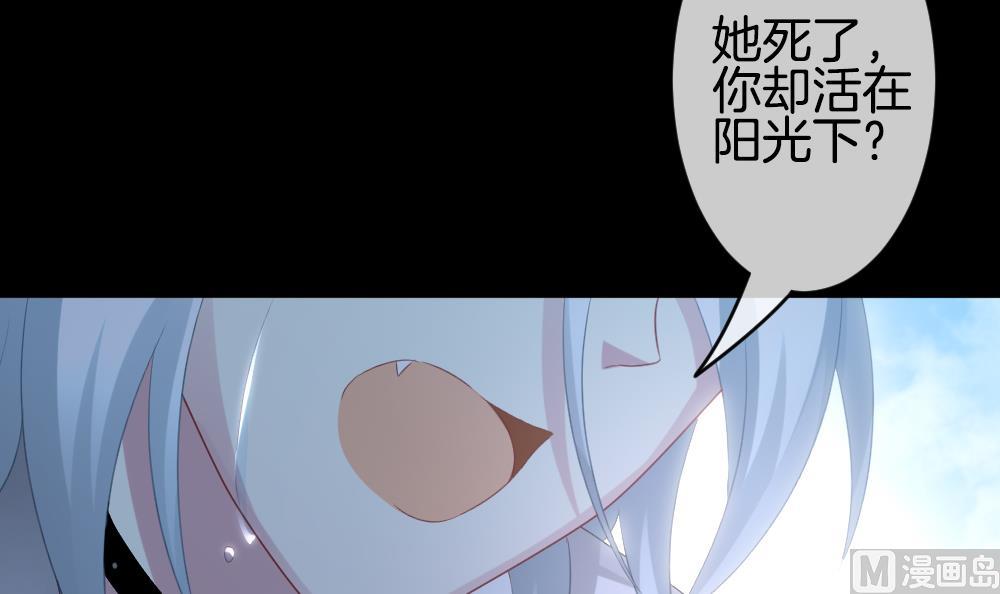 拂晓的花嫁韩漫全集-第302话 生存的意义 6无删减无遮挡章节图片 