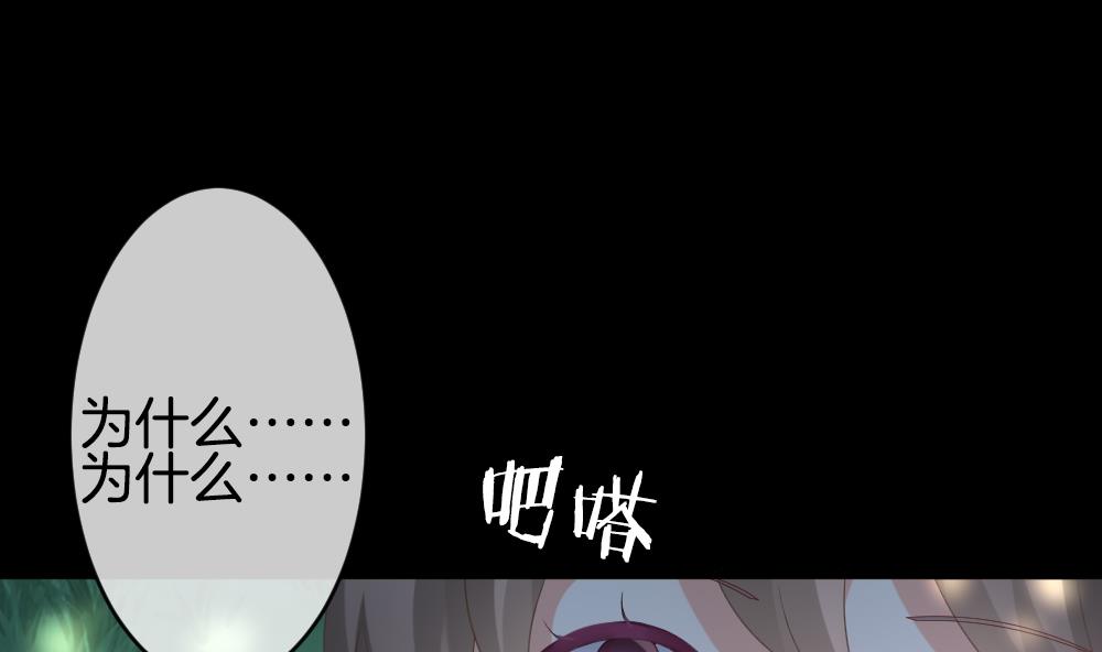 拂晓的花嫁韩漫全集-第302话 生存的意义 6无删减无遮挡章节图片 