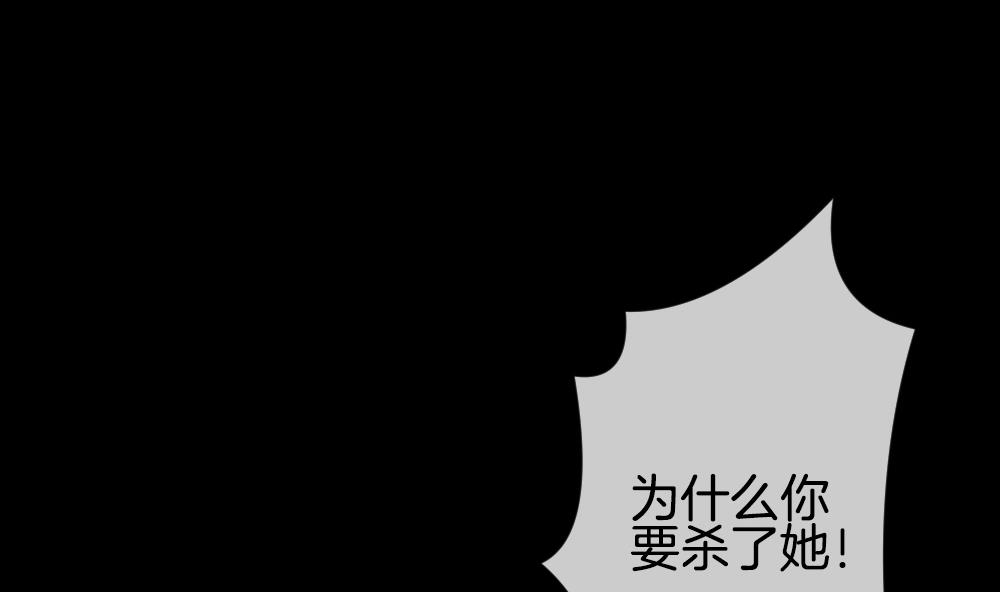 拂晓的花嫁韩漫全集-第302话 生存的意义 6无删减无遮挡章节图片 