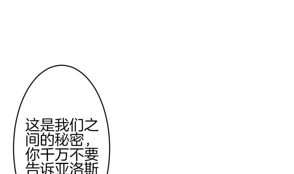 拂晓的花嫁韩漫全集-第302话 生存的意义 6无删减无遮挡章节图片 