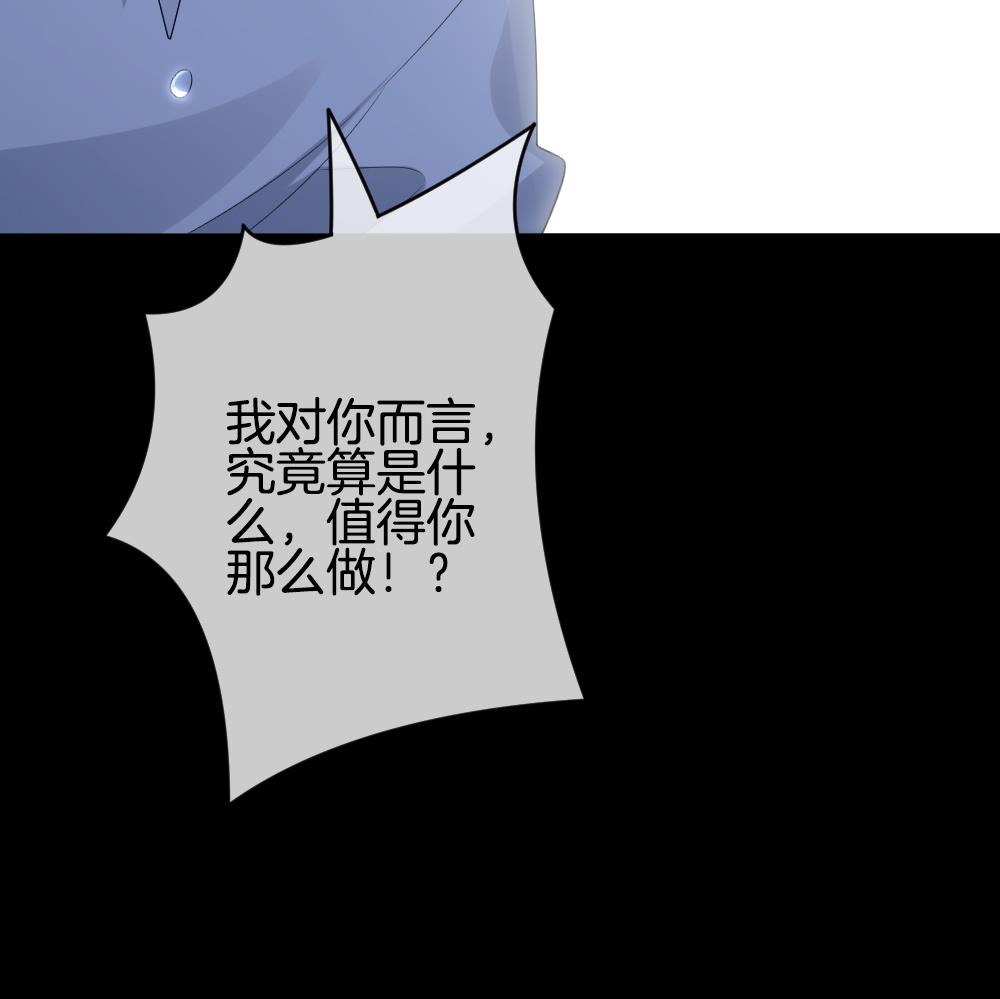 拂晓的花嫁韩漫全集-第302话 生存的意义 6无删减无遮挡章节图片 