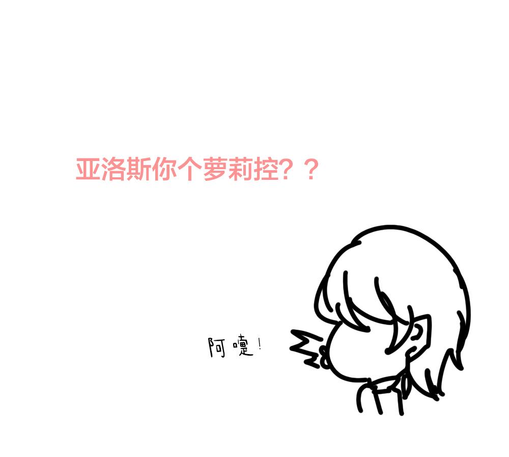 拂晓的花嫁韩漫全集-第303话 生存的意义 7无删减无遮挡章节图片 