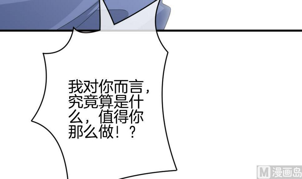 拂晓的花嫁韩漫全集-第303话 生存的意义 7无删减无遮挡章节图片 