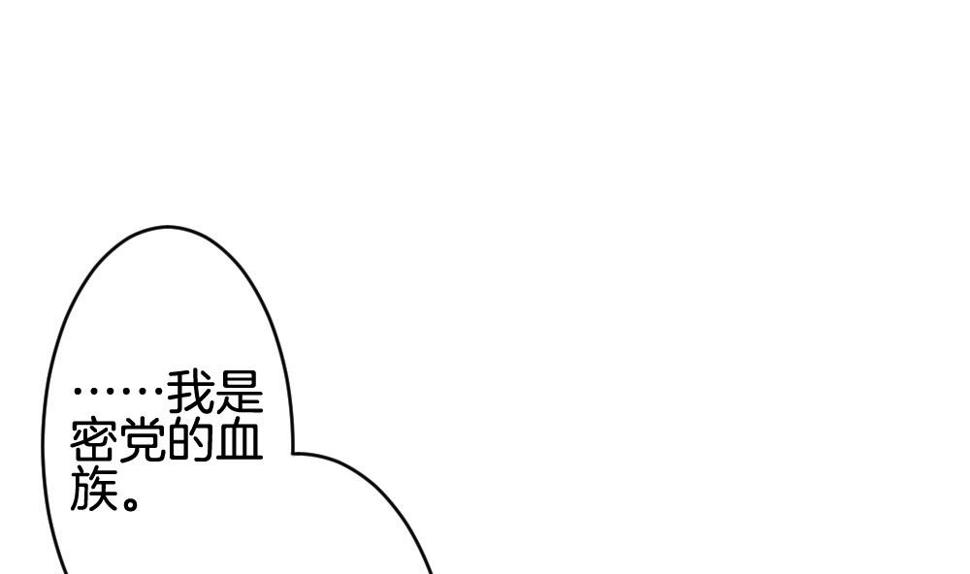 拂晓的花嫁韩漫全集-第304话 生存的意义 8无删减无遮挡章节图片 