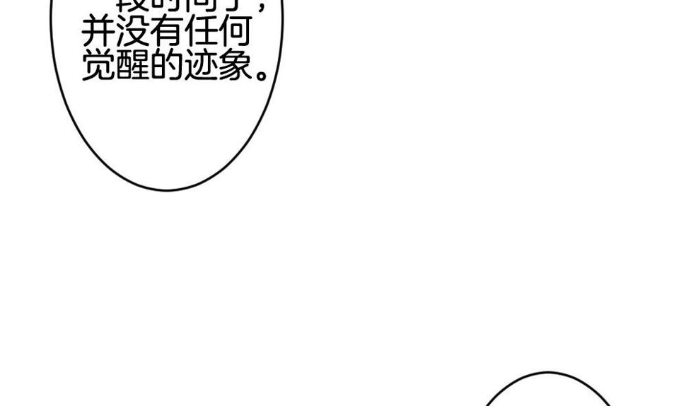 拂晓的花嫁韩漫全集-第304话 生存的意义 8无删减无遮挡章节图片 