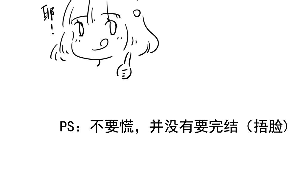拂晓的花嫁韩漫全集-第304话 生存的意义 8无删减无遮挡章节图片 