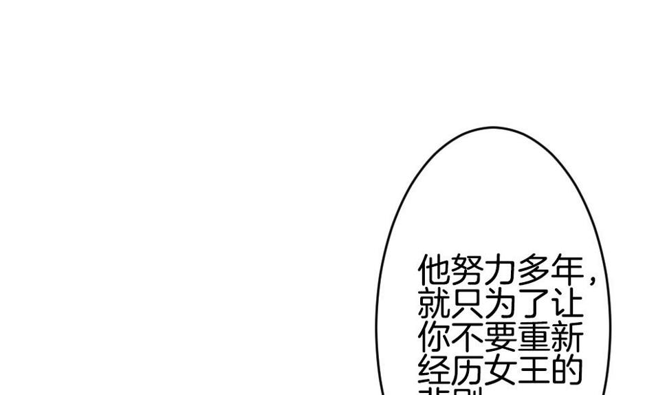 拂晓的花嫁韩漫全集-第305话 生存的意义 9无删减无遮挡章节图片 