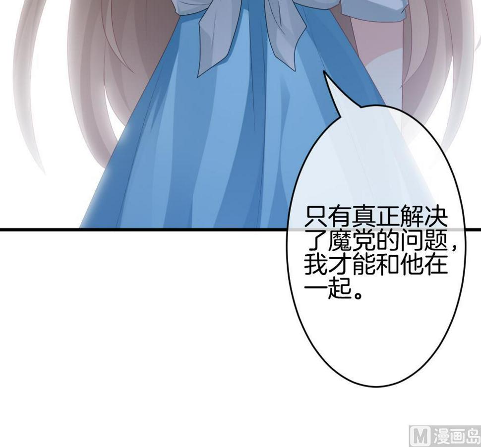 拂晓的花嫁韩漫全集-第305话 生存的意义 9无删减无遮挡章节图片 