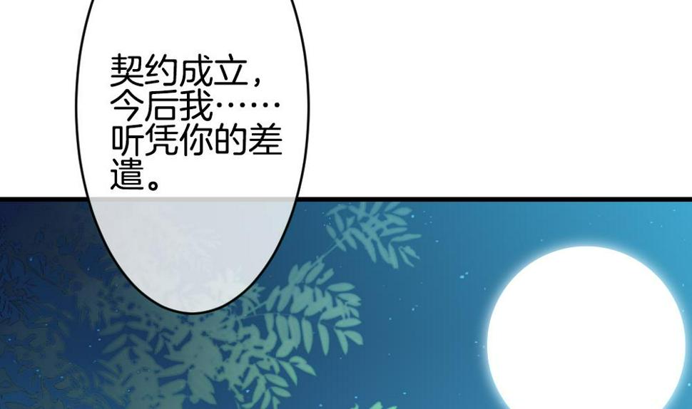 拂晓的花嫁韩漫全集-第305话 生存的意义 9无删减无遮挡章节图片 