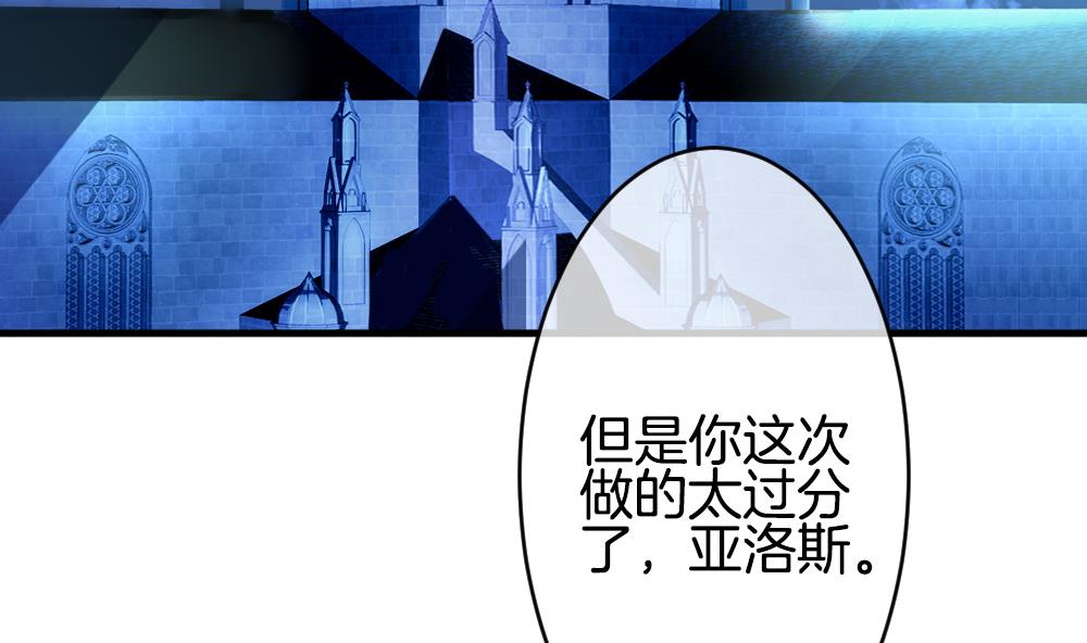 拂晓的花嫁韩漫全集-第305话 生存的意义 9无删减无遮挡章节图片 