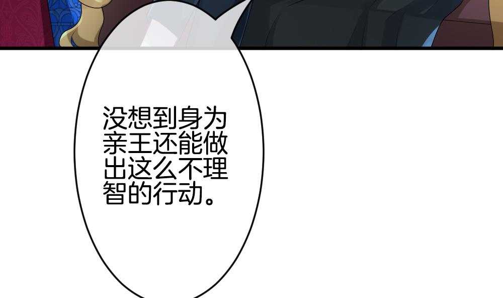 拂晓的花嫁韩漫全集-第305话 生存的意义 9无删减无遮挡章节图片 
