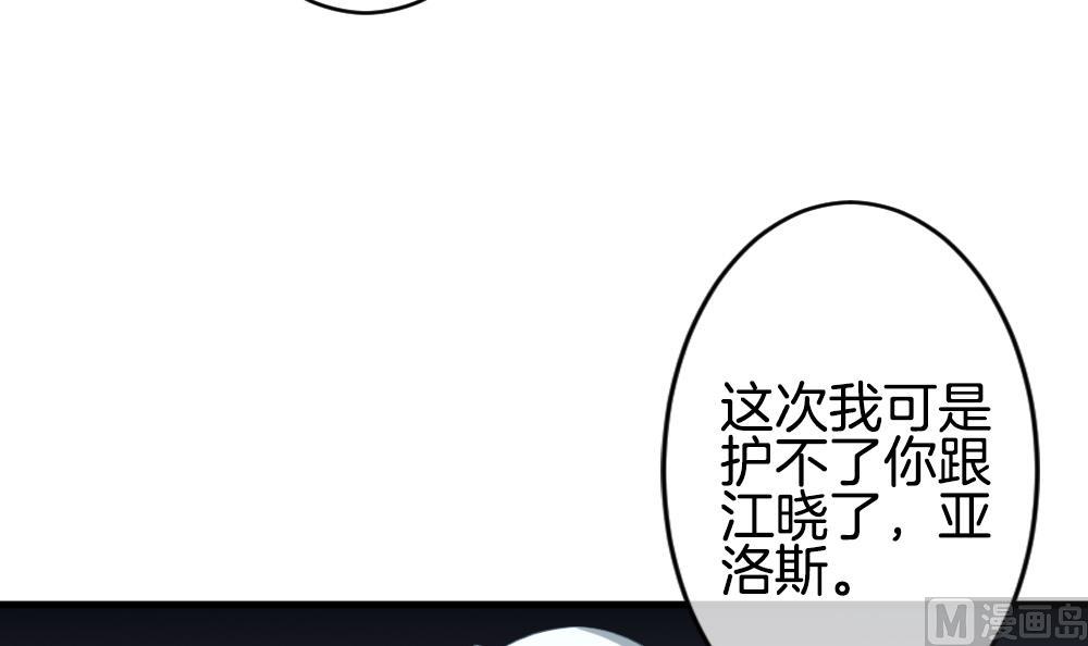拂晓的花嫁韩漫全集-第305话 生存的意义 9无删减无遮挡章节图片 