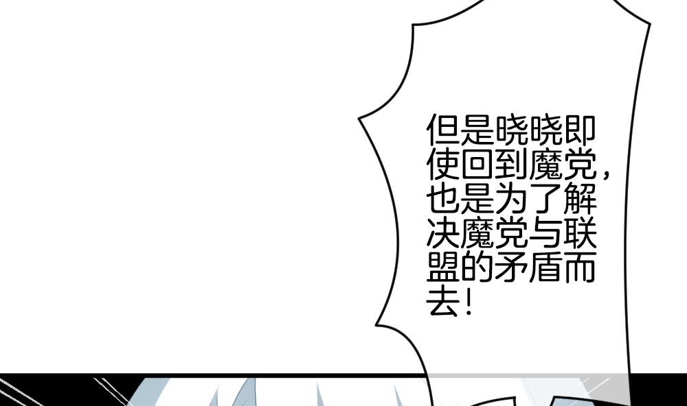 拂晓的花嫁韩漫全集-第305话 生存的意义 9无删减无遮挡章节图片 