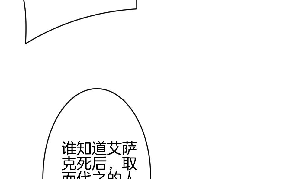 拂晓的花嫁韩漫全集-第305话 生存的意义 9无删减无遮挡章节图片 