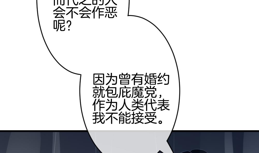 拂晓的花嫁韩漫全集-第305话 生存的意义 9无删减无遮挡章节图片 