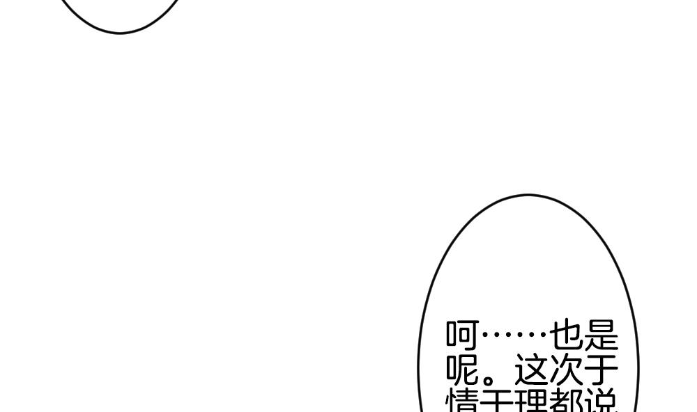 拂晓的花嫁韩漫全集-第305话 生存的意义 9无删减无遮挡章节图片 