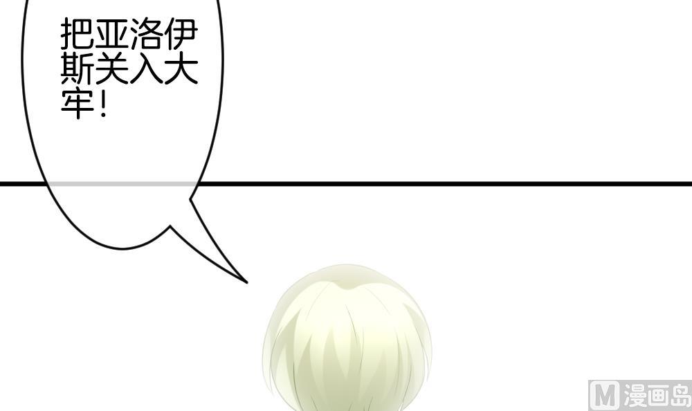 拂晓的花嫁韩漫全集-第305话 生存的意义 9无删减无遮挡章节图片 