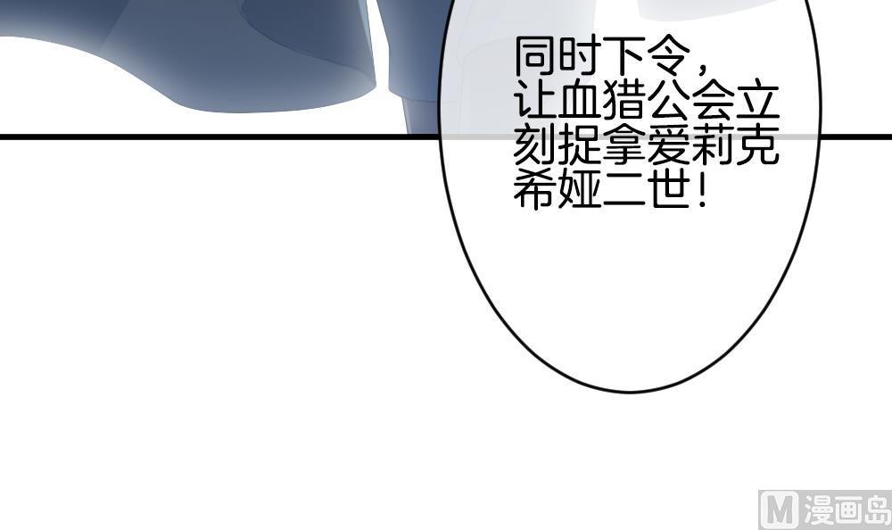 拂晓的花嫁韩漫全集-第305话 生存的意义 9无删减无遮挡章节图片 