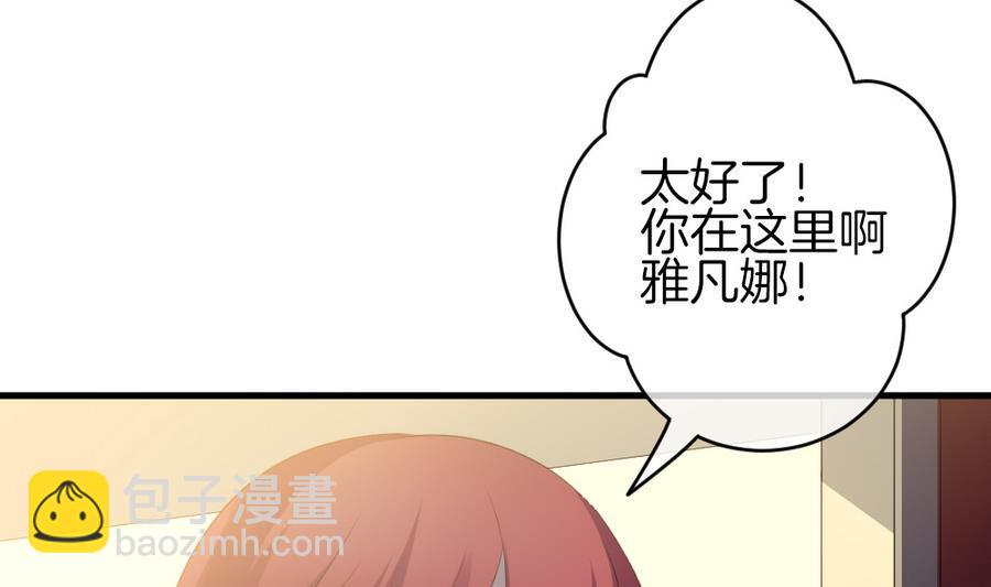 拂晓的花嫁韩漫全集-第309话 斩断血脉 4无删减无遮挡章节图片 