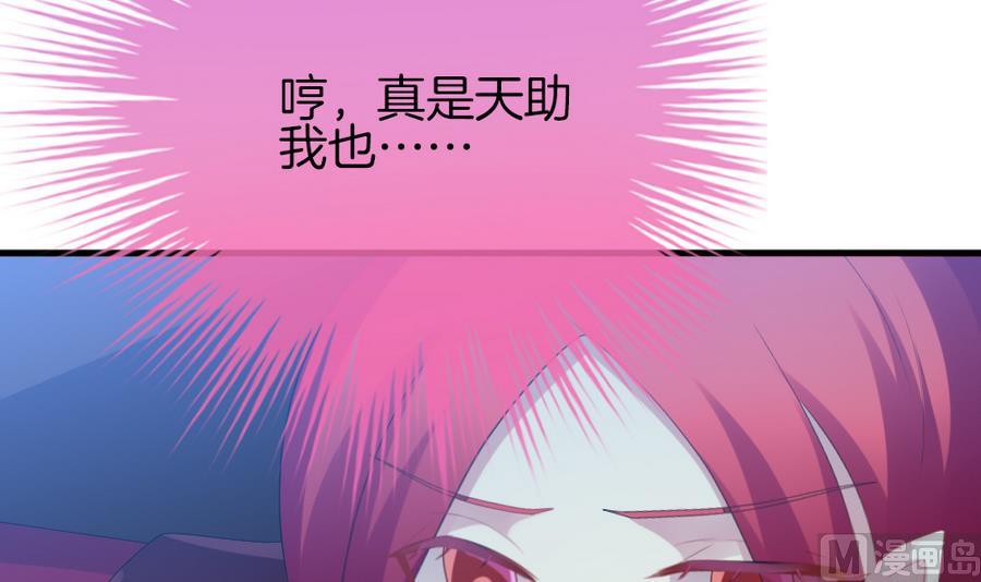 拂晓的花嫁韩漫全集-第309话 斩断血脉 4无删减无遮挡章节图片 