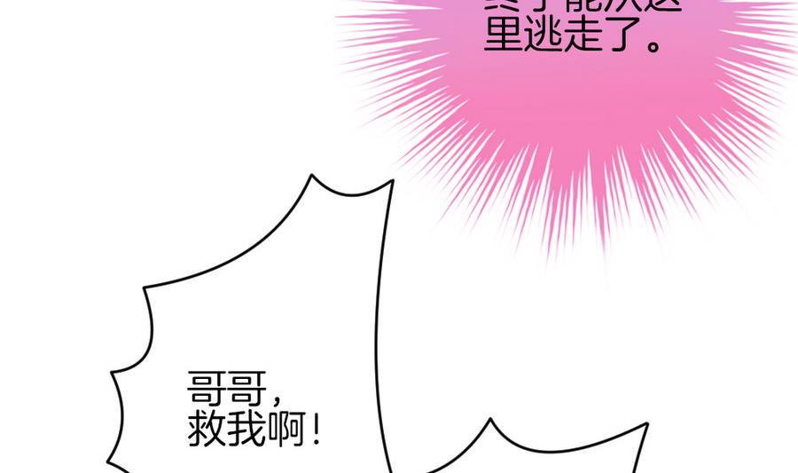 拂晓的花嫁韩漫全集-第309话 斩断血脉 4无删减无遮挡章节图片 