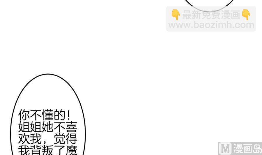 拂晓的花嫁韩漫全集-第309话 斩断血脉 4无删减无遮挡章节图片 