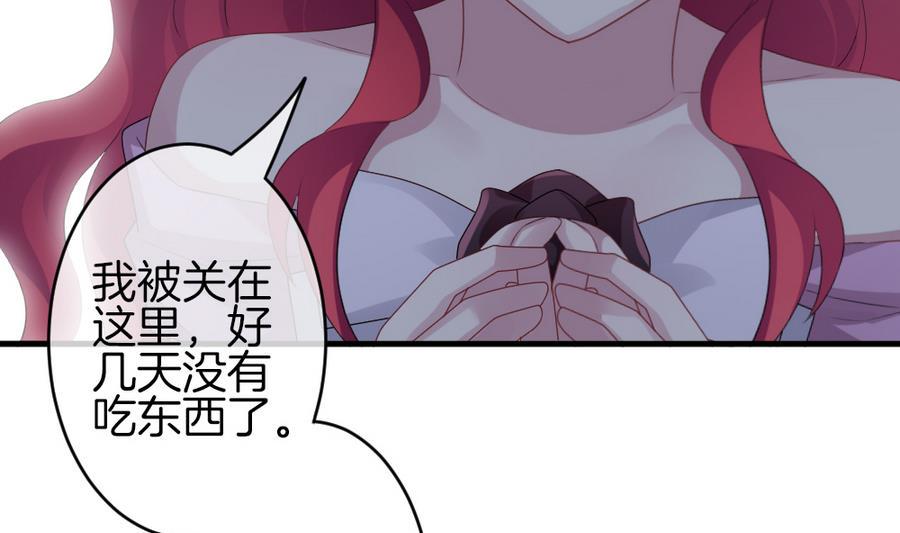 拂晓的花嫁韩漫全集-第309话 斩断血脉 4无删减无遮挡章节图片 