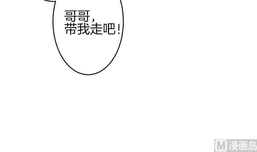拂晓的花嫁韩漫全集-第309话 斩断血脉 4无删减无遮挡章节图片 