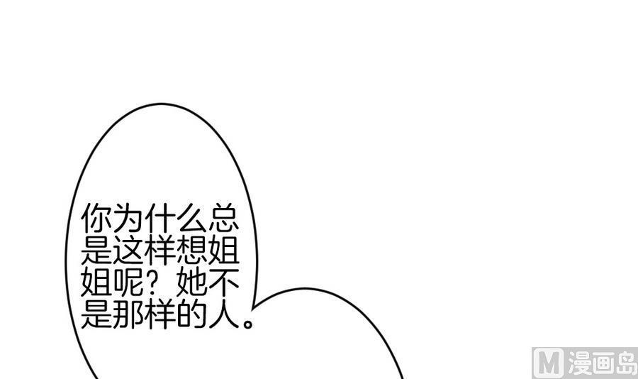 拂晓的花嫁韩漫全集-第309话 斩断血脉 4无删减无遮挡章节图片 