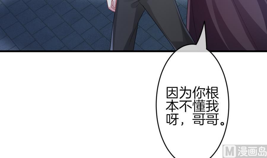 拂晓的花嫁韩漫全集-第309话 斩断血脉 4无删减无遮挡章节图片 