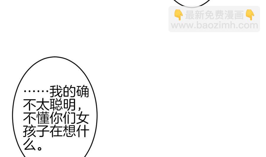 拂晓的花嫁韩漫全集-第309话 斩断血脉 4无删减无遮挡章节图片 