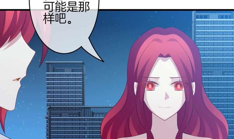 拂晓的花嫁韩漫全集-第309话 斩断血脉 4无删减无遮挡章节图片 