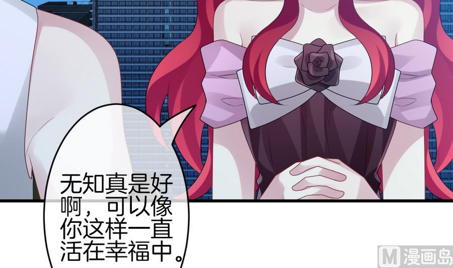 拂晓的花嫁韩漫全集-第309话 斩断血脉 4无删减无遮挡章节图片 