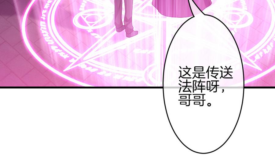 拂晓的花嫁韩漫全集-第309话 斩断血脉 4无删减无遮挡章节图片 
