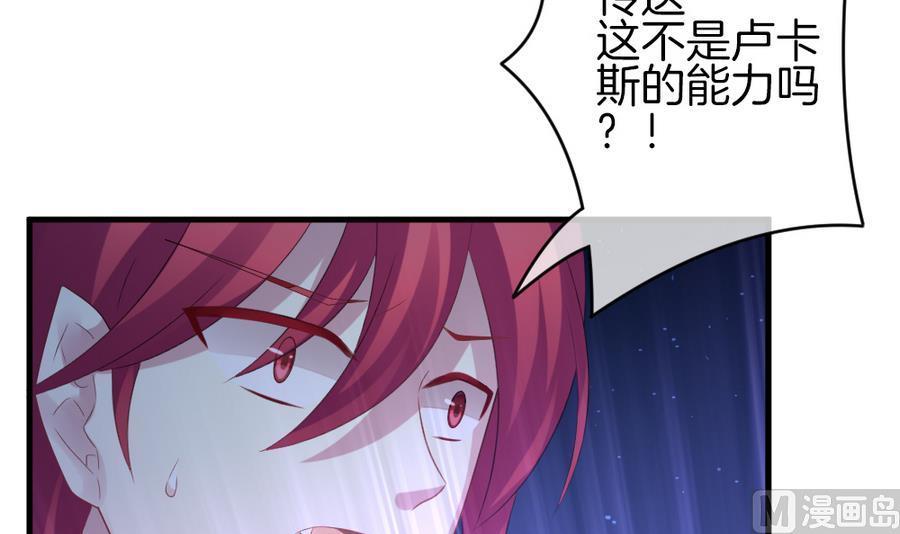 拂晓的花嫁韩漫全集-第309话 斩断血脉 4无删减无遮挡章节图片 