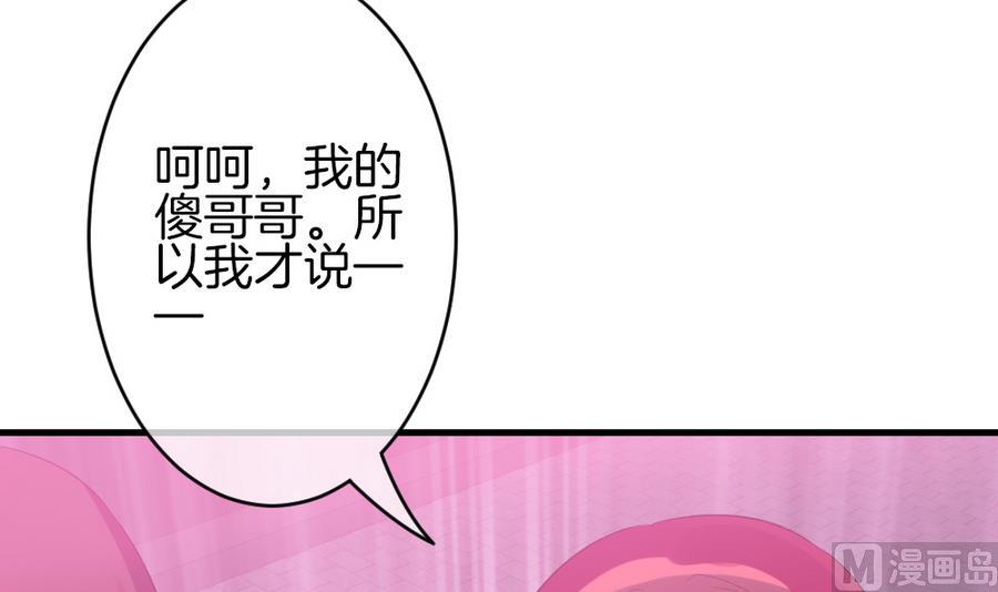 拂晓的花嫁韩漫全集-第309话 斩断血脉 4无删减无遮挡章节图片 