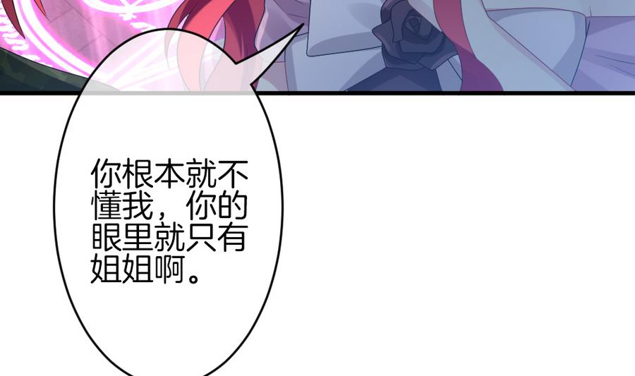 拂晓的花嫁韩漫全集-第309话 斩断血脉 4无删减无遮挡章节图片 