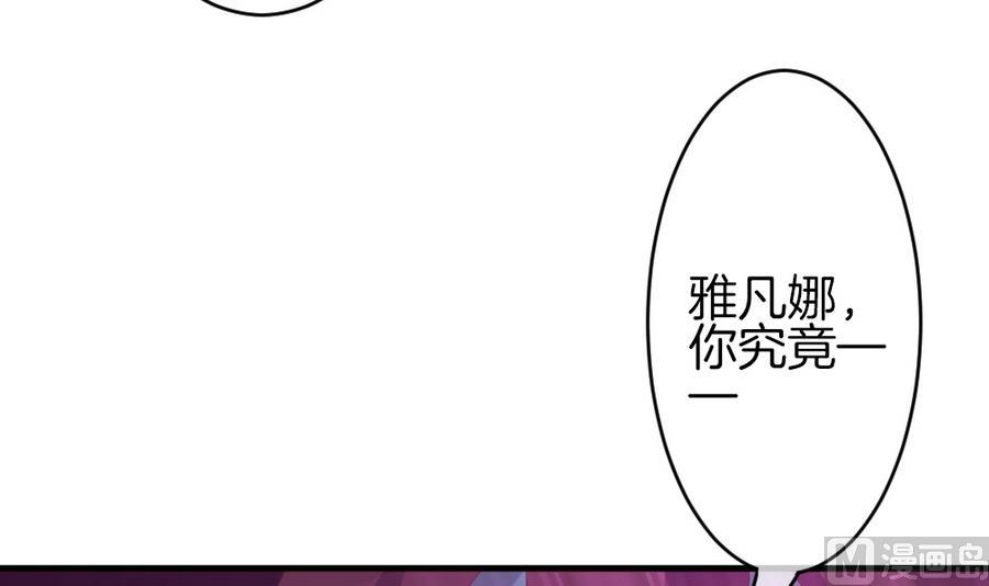 拂晓的花嫁韩漫全集-第309话 斩断血脉 4无删减无遮挡章节图片 