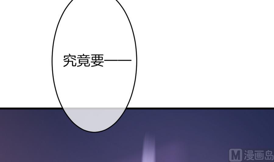 拂晓的花嫁韩漫全集-第309话 斩断血脉 4无删减无遮挡章节图片 