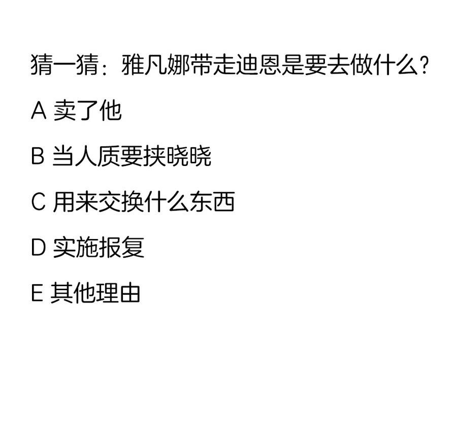 拂晓的花嫁韩漫全集-第309话 斩断血脉 4无删减无遮挡章节图片 