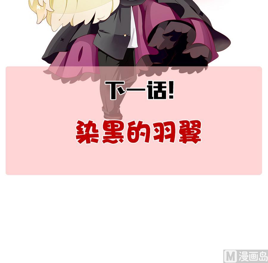 拂晓的花嫁韩漫全集-第309话 斩断血脉 4无删减无遮挡章节图片 