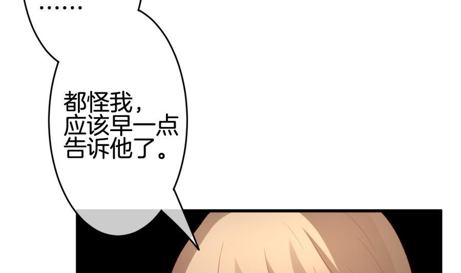 拂晓的花嫁韩漫全集-第310话 斩断血脉 5无删减无遮挡章节图片 