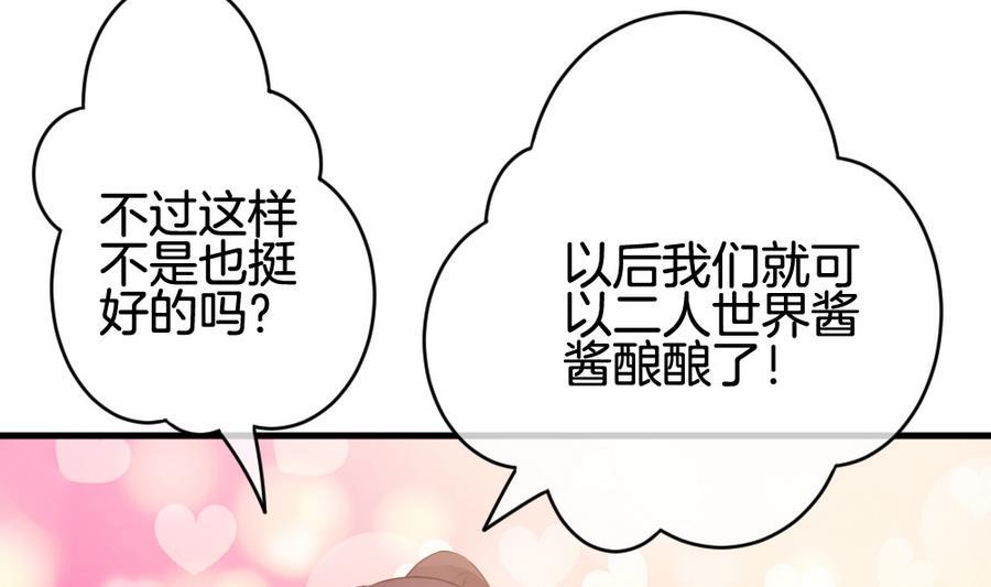 拂晓的花嫁韩漫全集-第310话 斩断血脉 5无删减无遮挡章节图片 
