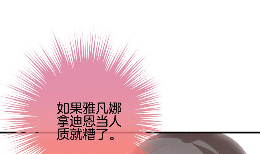 拂晓的花嫁韩漫全集-第310话 斩断血脉 5无删减无遮挡章节图片 