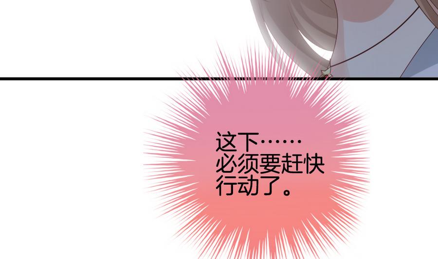拂晓的花嫁韩漫全集-第310话 斩断血脉 5无删减无遮挡章节图片 