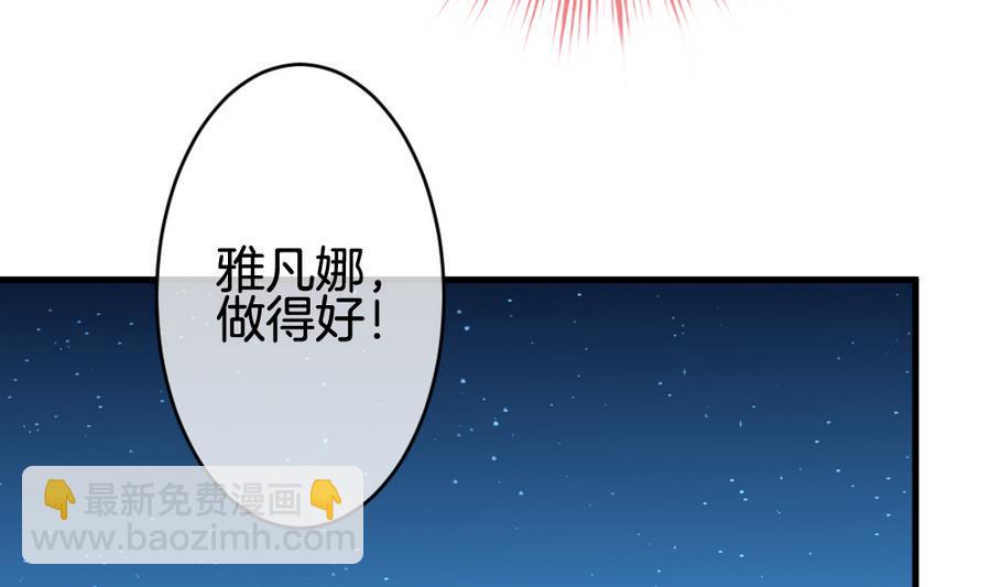 拂晓的花嫁韩漫全集-第310话 斩断血脉 5无删减无遮挡章节图片 