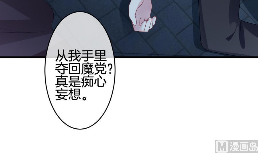 拂晓的花嫁韩漫全集-第310话 斩断血脉 5无删减无遮挡章节图片 