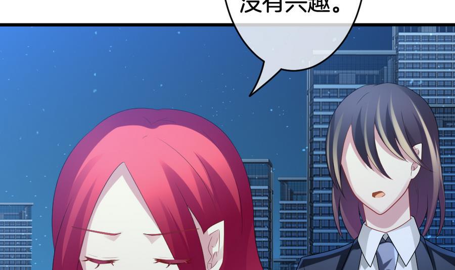 拂晓的花嫁韩漫全集-第310话 斩断血脉 5无删减无遮挡章节图片 